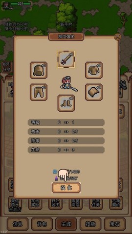 像素冒险村[图2]