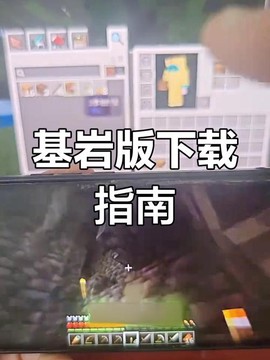 我的世界手机版怎么下mod