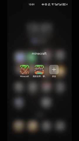 我的世界手机版怎么下mod[图2]