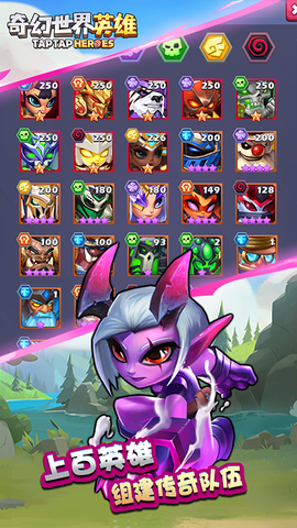 奇幻世界英雄[图2]