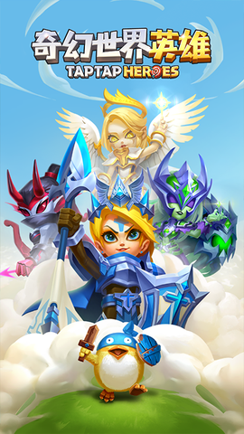 奇幻世界英雄图3