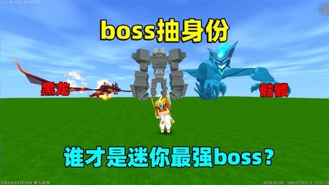 迷你世界远古巨像怎么打