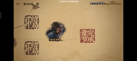 神都不良探[图4]