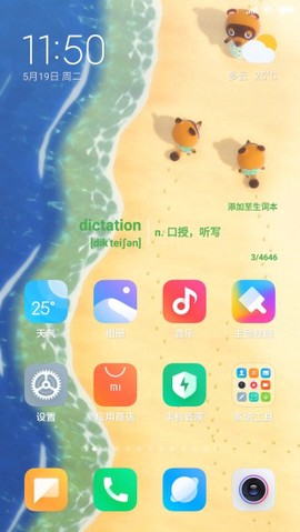吐司单词图3