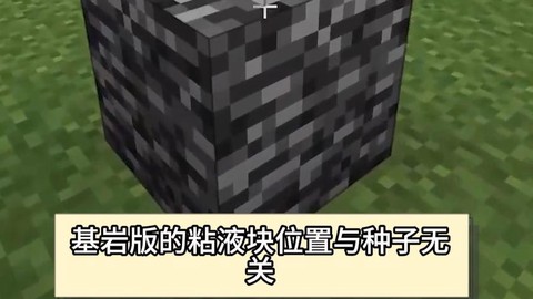 我的世界粘液球怎么得[图2]