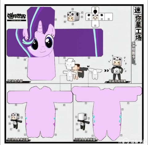 迷你世界画怎么合成