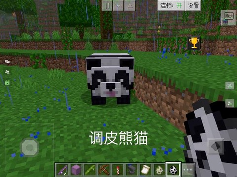 我的世界熊猫有什么用[图1]