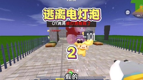 迷你世界电有什么用