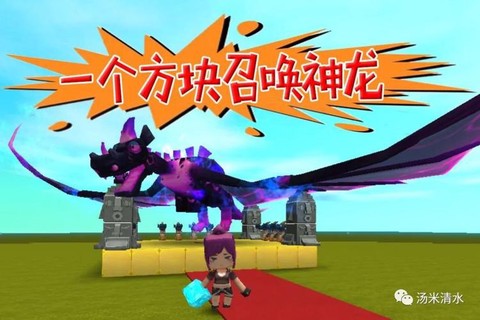 迷你世界怎么打三条龙