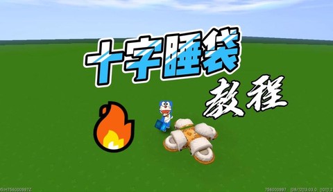 迷你世界恶魔酒怎么做