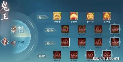 手游诛仙鬼王怎么灌注