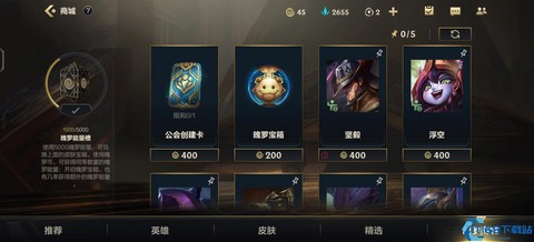 手游联盟怎么领英雄