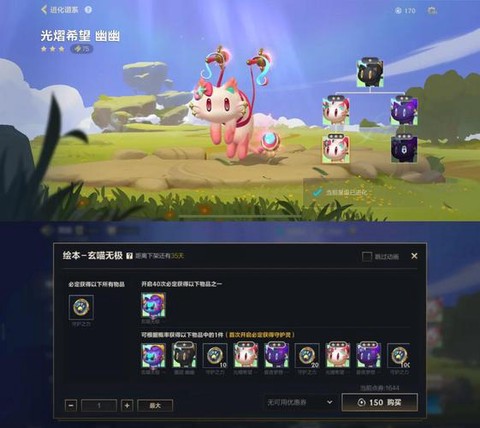 手游联盟怎么领英雄[图1]