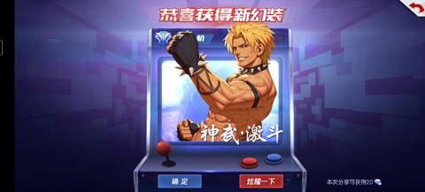 拳皇拳皇至尊怎么获得[图2]