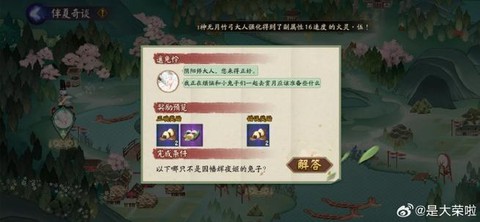 阴阳师兔子为什么不跳[图1]