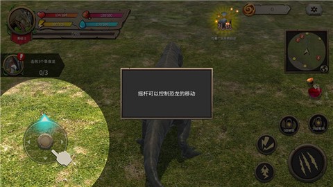 真实恐龙模拟器[图1]