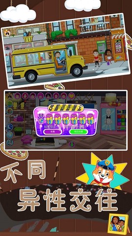 恋爱人生模拟器[图1]