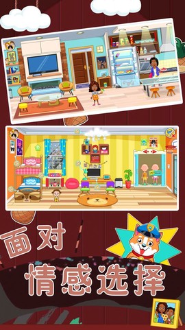 恋爱人生模拟器图2