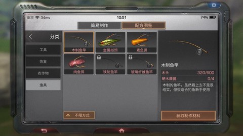 明日之后鱼饵怎么做[图1]