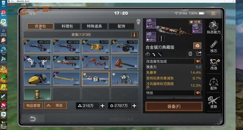 明日之后怎么买武器[图1]