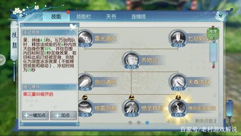 诛仙手游结缘绳怎么用