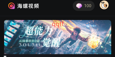 海螺视频图2