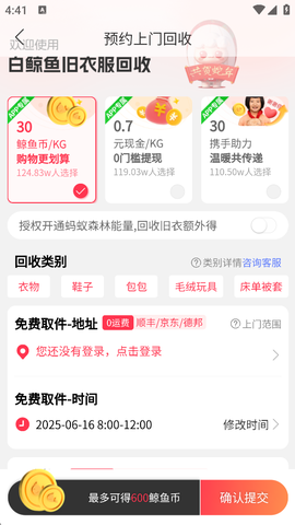 白鲸鱼旧衣服回收[图2]