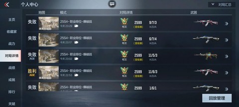 穿越火线排位赛怎么打