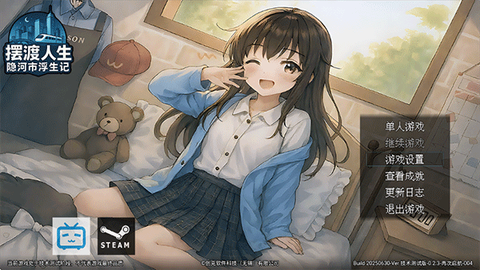 摆渡人生：隐河市浮生记[图2]