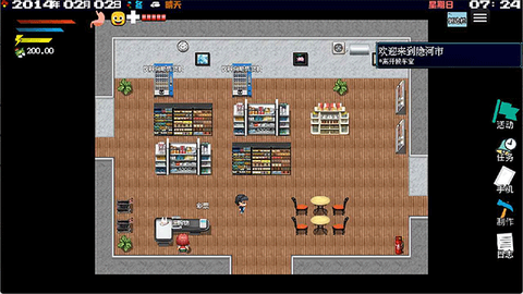 摆渡人生：隐河市浮生记图2