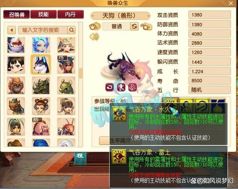 梦幻西游宠物进阶有什么用[图2]