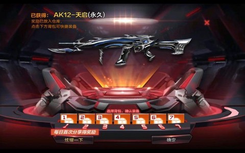 穿越火线天启怎么得到[图1]