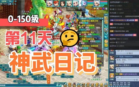 神武怎么充值神武币