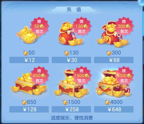 神武怎么充值神武币[图1]