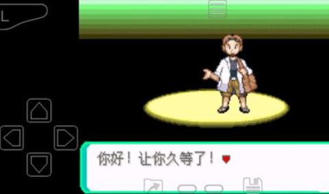 口袋妖怪究极绿宝石5.4[图1]