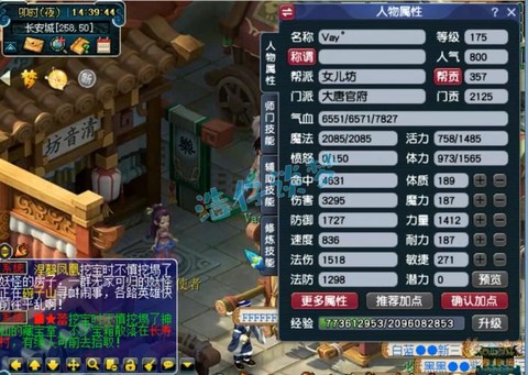 梦幻西游手游大唐帮派技能学什么