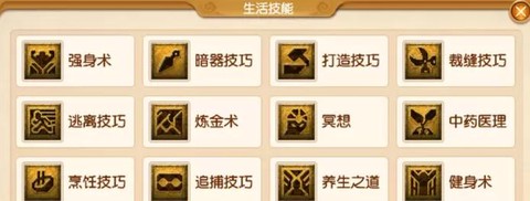 梦幻西游手游大唐帮派技能学什么[图1]