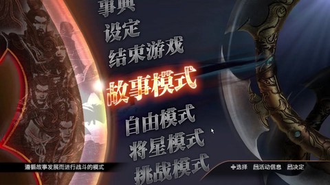 真三国无双怎么召唤马[图2]