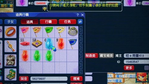 梦幻西游游戏币怎么卖