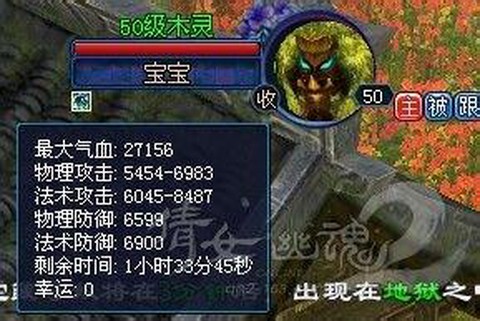 倩女幽魂手游木灵怎么获得