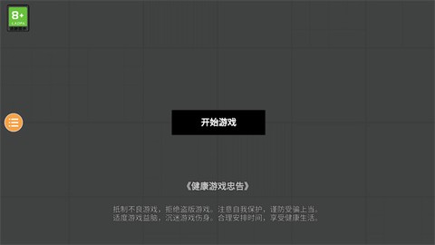 人类游乐场2[图1]
