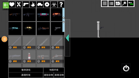 人类游乐场2[图8]