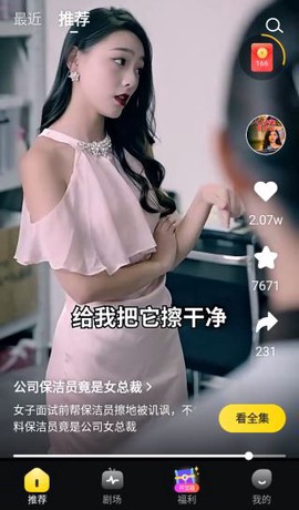 星聚免费短剧图3