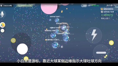球球大作战怎么吐中球