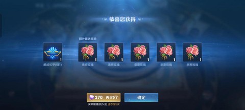 王者荣耀钻石怎么花[图2]