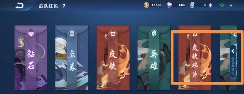 王者荣耀碎片怎么赠送[图2]