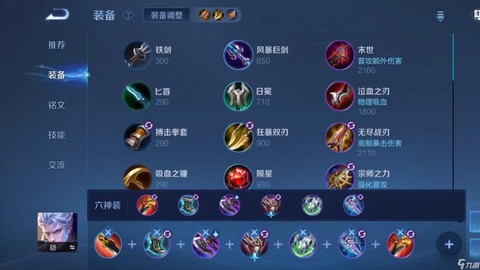 王者荣耀的铠怎么出装[图1]