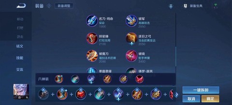 王者荣耀的铠怎么出装[图2]