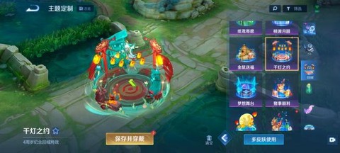 王者荣耀怎么更换回城特效[图1]