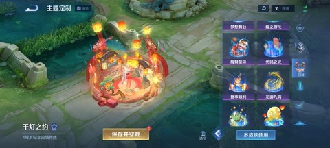 王者荣耀怎么更换回城特效[图2]